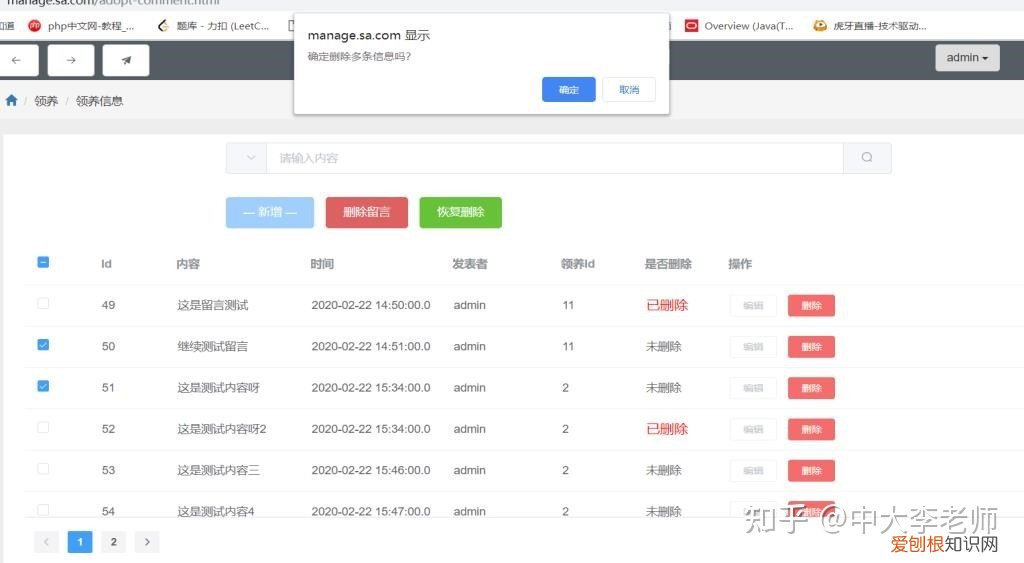 流浪动物救助策划案，流浪动物救助平台的设计与实现