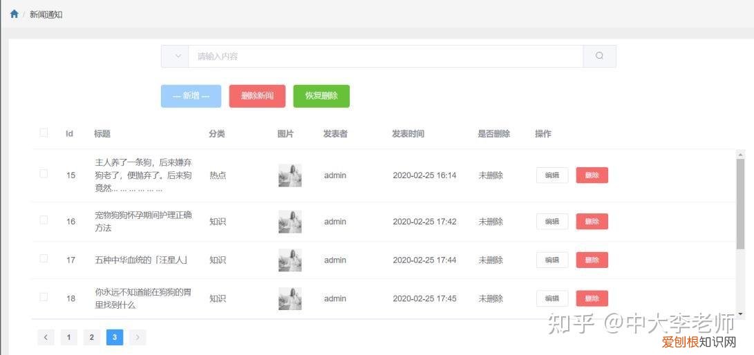 流浪动物救助策划案，流浪动物救助平台的设计与实现
