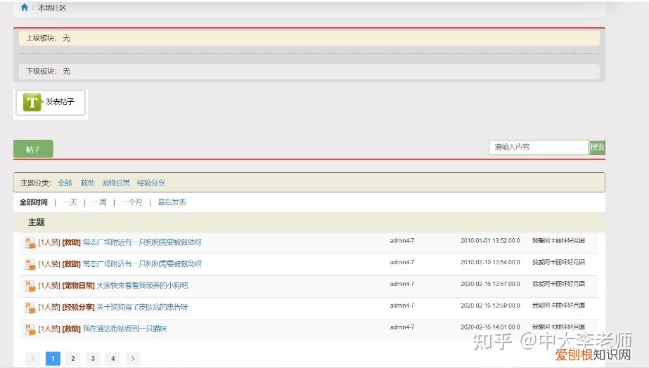 流浪动物救助策划案，流浪动物救助平台的设计与实现