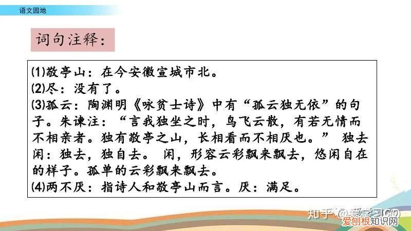 语文四年级下册语文园地四教案，部编版四年级下册《语文园地六》图文讲解