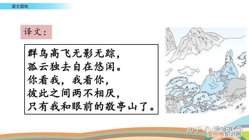 语文四年级下册语文园地四教案，部编版四年级下册《语文园地六》图文讲解