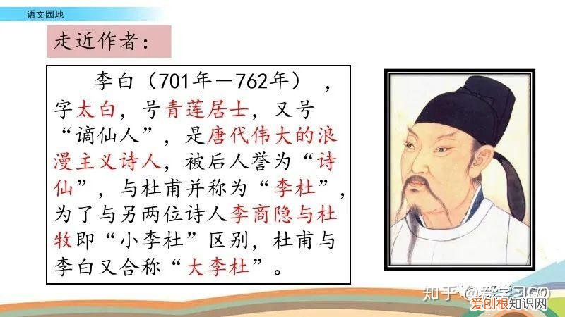 语文四年级下册语文园地四教案，部编版四年级下册《语文园地六》图文讲解