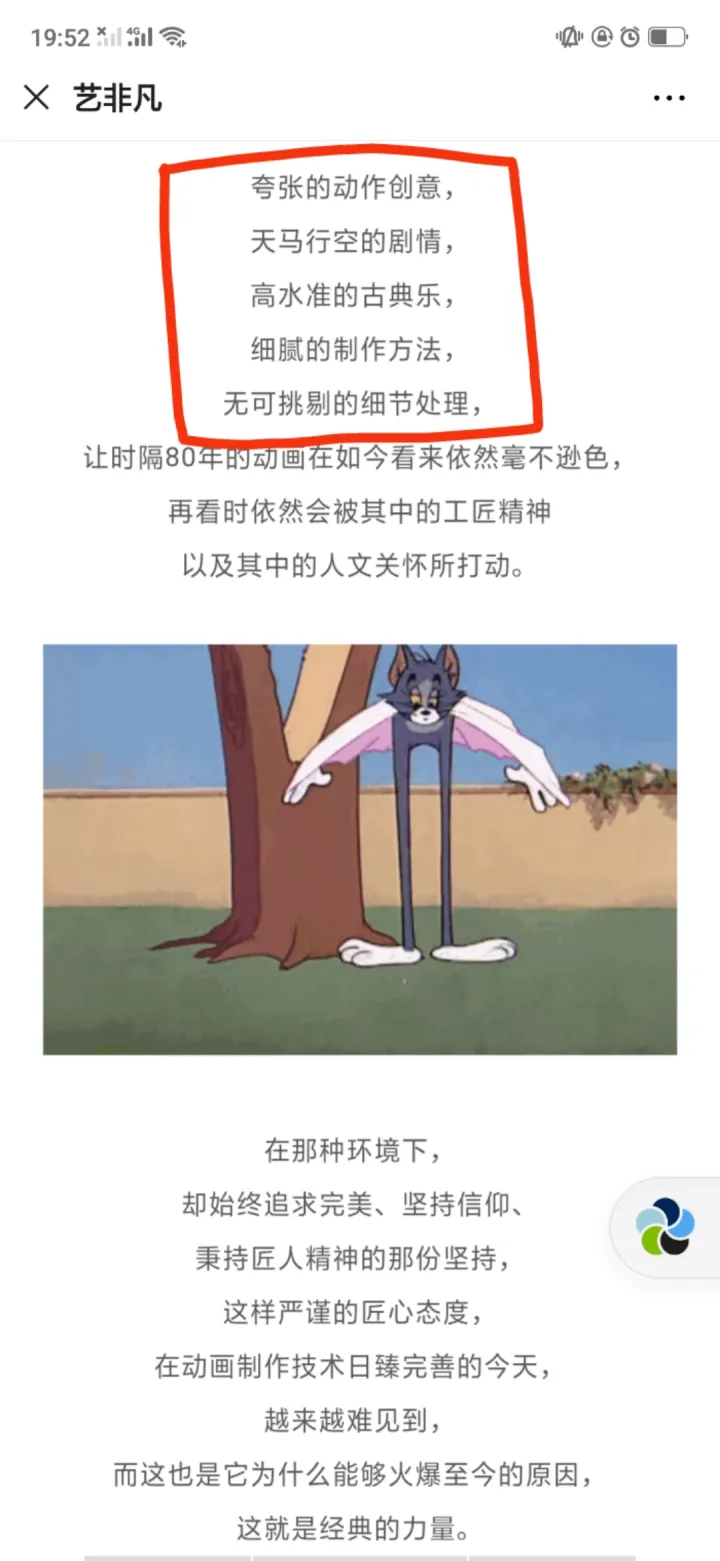 猫和老鼠故事怎么写，以《猫和老鼠》为主题的演讲应该怎样写？