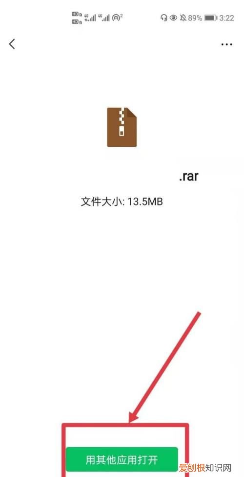 手机怎么解压，手机文件怎么解压打开RAR