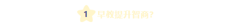 早教中心公众号的功能介绍，简约大气的早教类微信公众号图文排版攻略已到