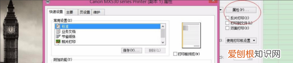 怎么打印电脑里的，怎么在电脑上打印卷子出来