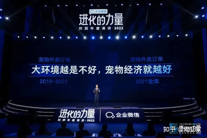 刘润五分钟实战篇案例,刘润年度演讲:大环境越是不好,宠物经济就越好