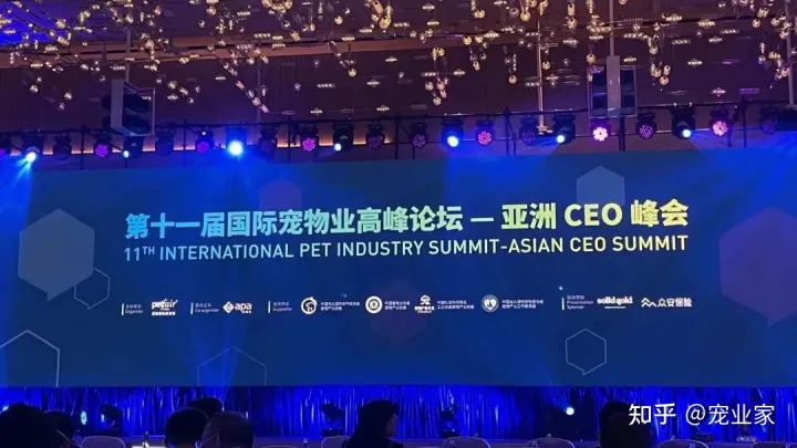 今年亚宠展是第几届，最新丨今天举办的亚宠CEO峰会说了这些