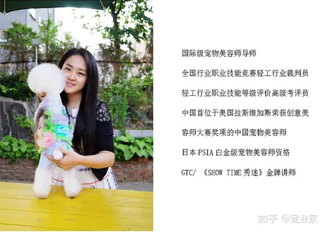 宠物中国论坛 手机版，中国宠物行业职业发展与教育高峰论坛议程大公开，6.29上海见