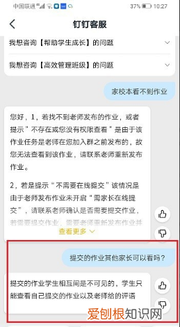 钉钉怎么看别人的作业答案，怎样从钉钉里面看到别人的作业