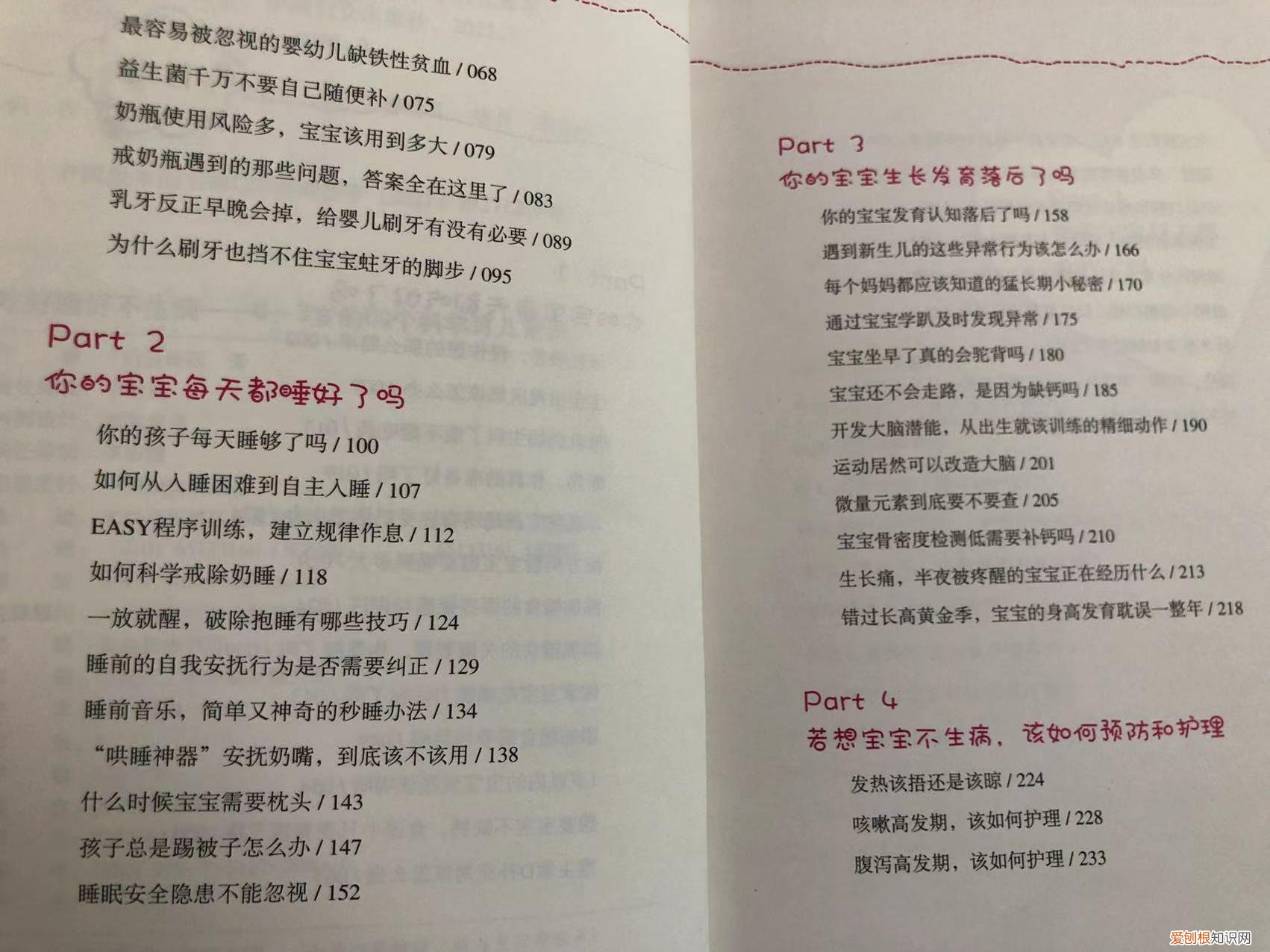 新手妈妈学育儿知识,新手妈妈急需掌握的重要育儿常识