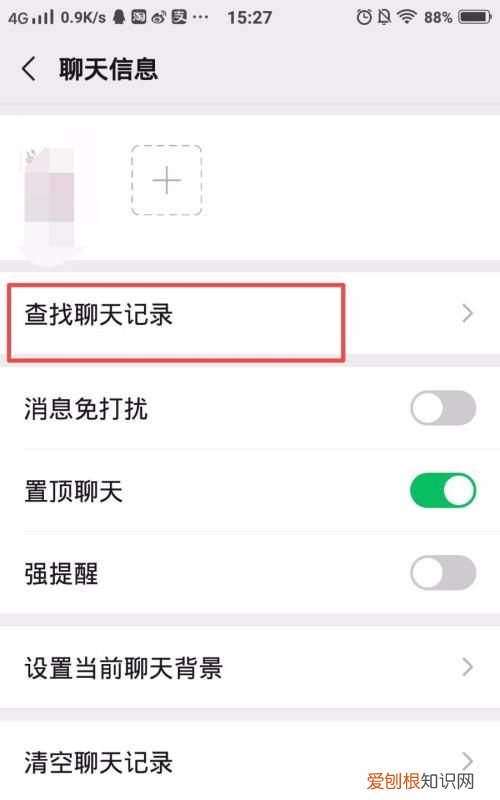 微信应该咋查找搜索记录,微信搜索历史记录什么都没有了
