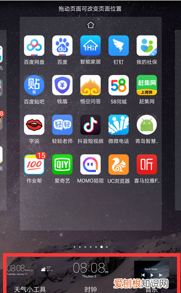 桌面小工具添加怎么添加