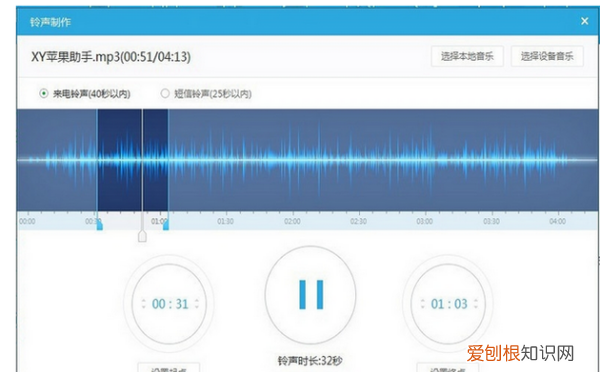 苹果手机怎么样设置彩铃，苹果手机彩铃怎么设置自己的歌