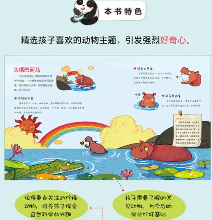 幼儿认知小百科 点读包，幼儿小百科
