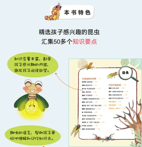 幼儿认知小百科 点读包，幼儿小百科