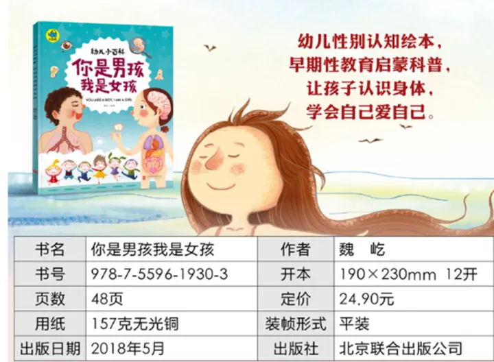 幼儿认知小百科 点读包，幼儿小百科