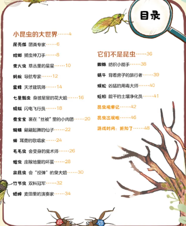 幼儿认知小百科 点读包，幼儿小百科
