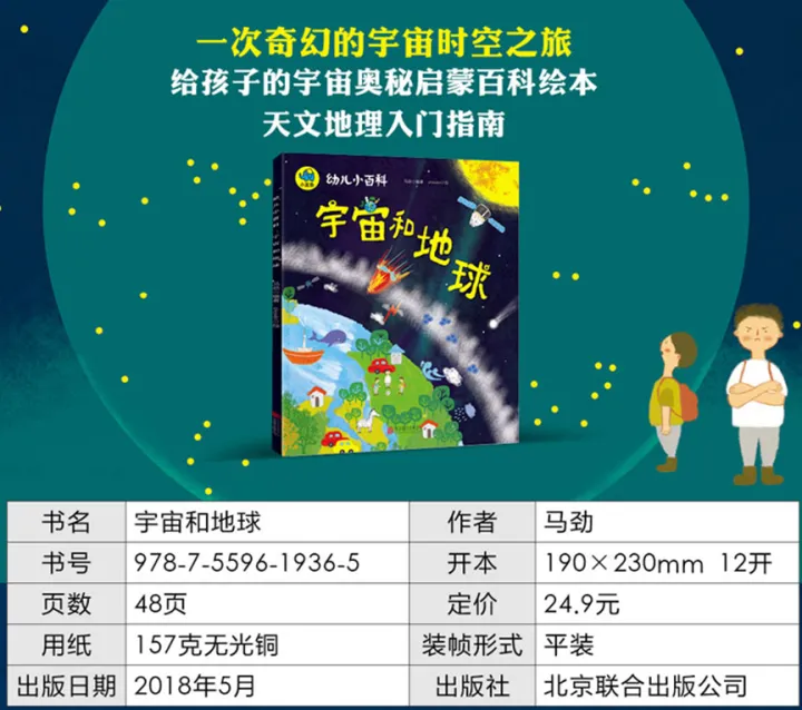 幼儿认知小百科 点读包，幼儿小百科