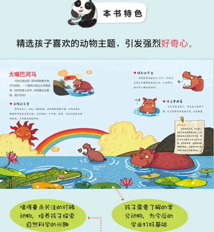 幼儿认知小百科 点读包，幼儿小百科
