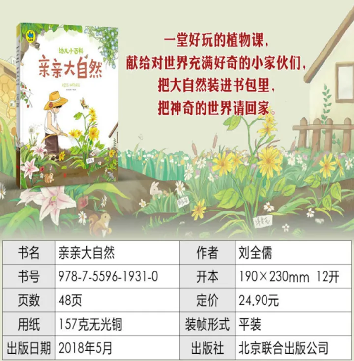 幼儿认知小百科 点读包，幼儿小百科