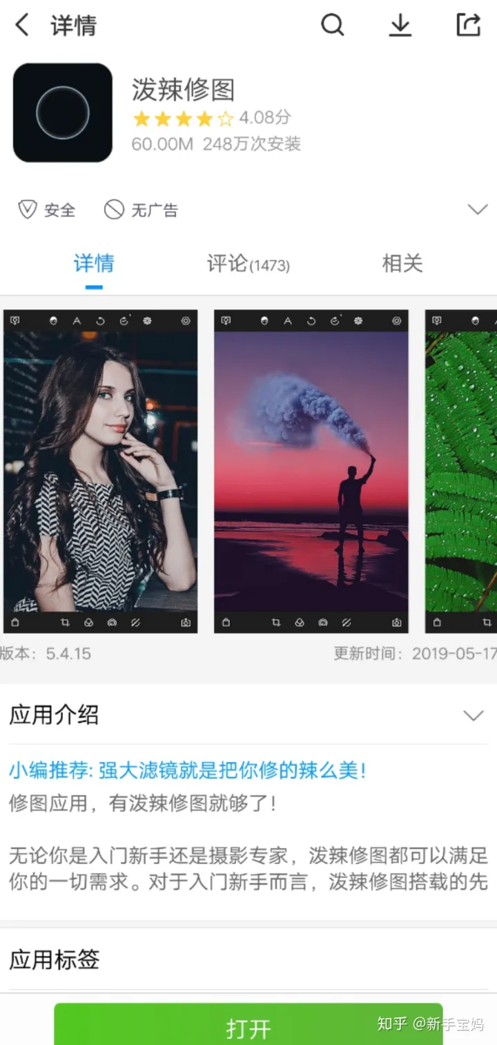 育儿大全下载，有什么育儿宝典软件推荐?
