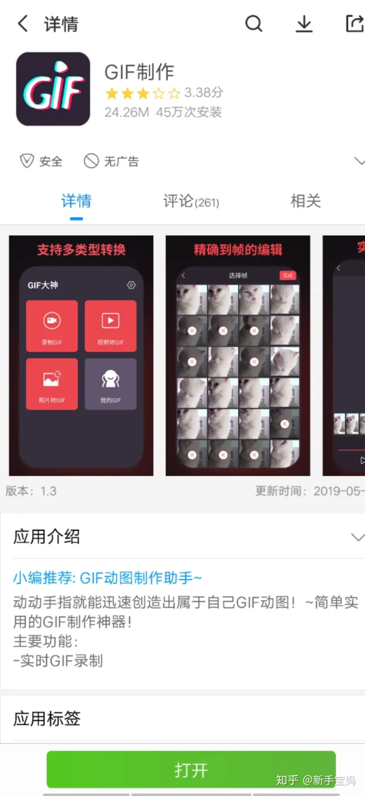 育儿大全下载，有什么育儿宝典软件推荐?