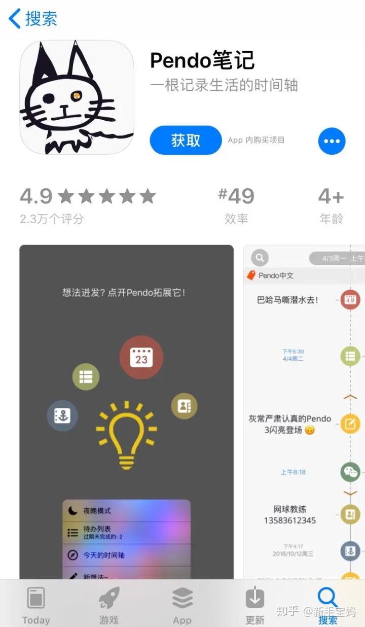 育儿大全下载，有什么育儿宝典软件推荐?