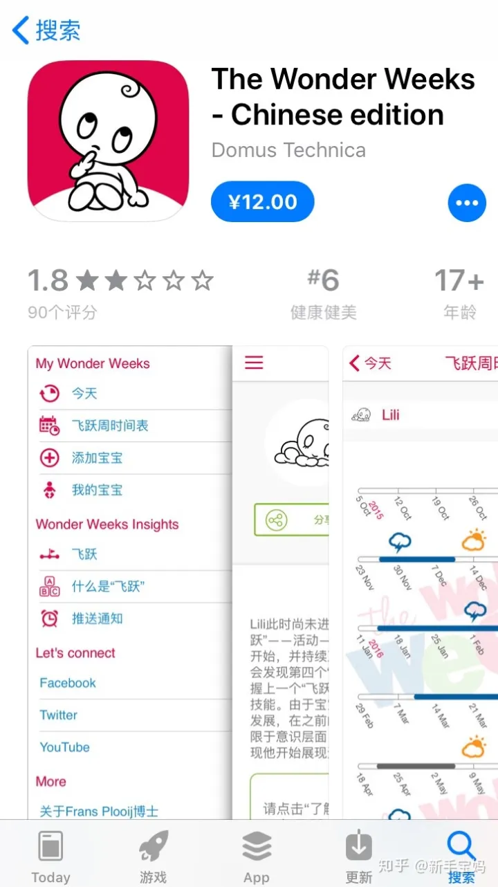 育儿大全下载，有什么育儿宝典软件推荐?
