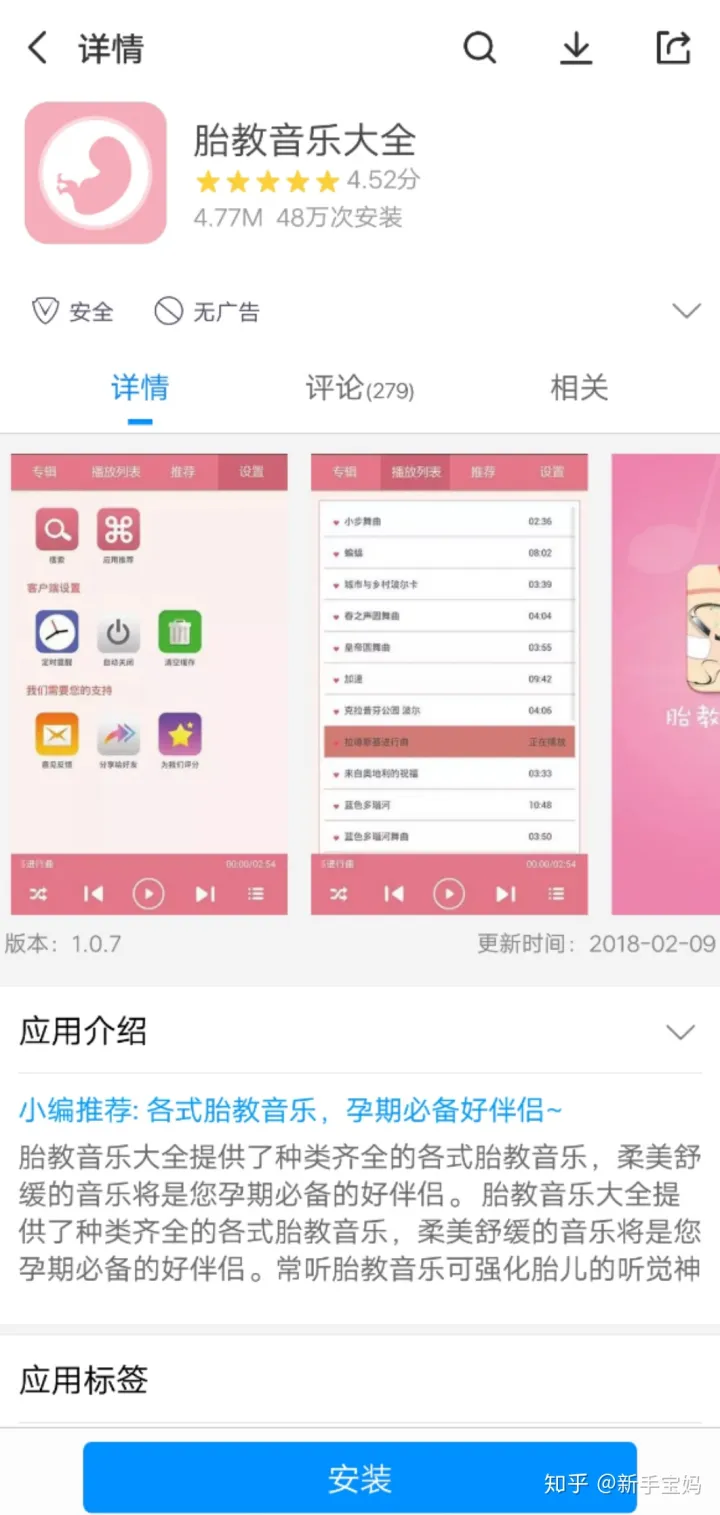 育儿大全下载，有什么育儿宝典软件推荐?