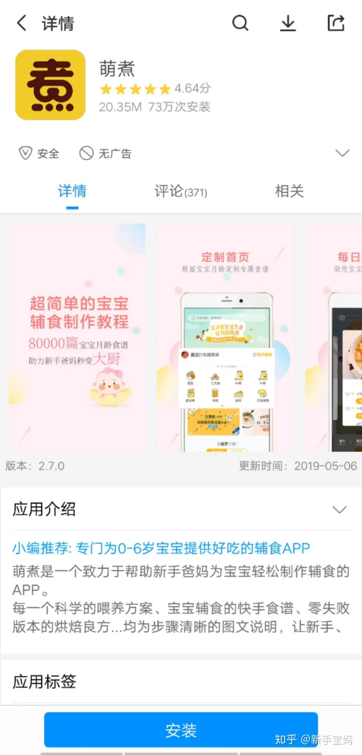 育儿大全下载，有什么育儿宝典软件推荐?