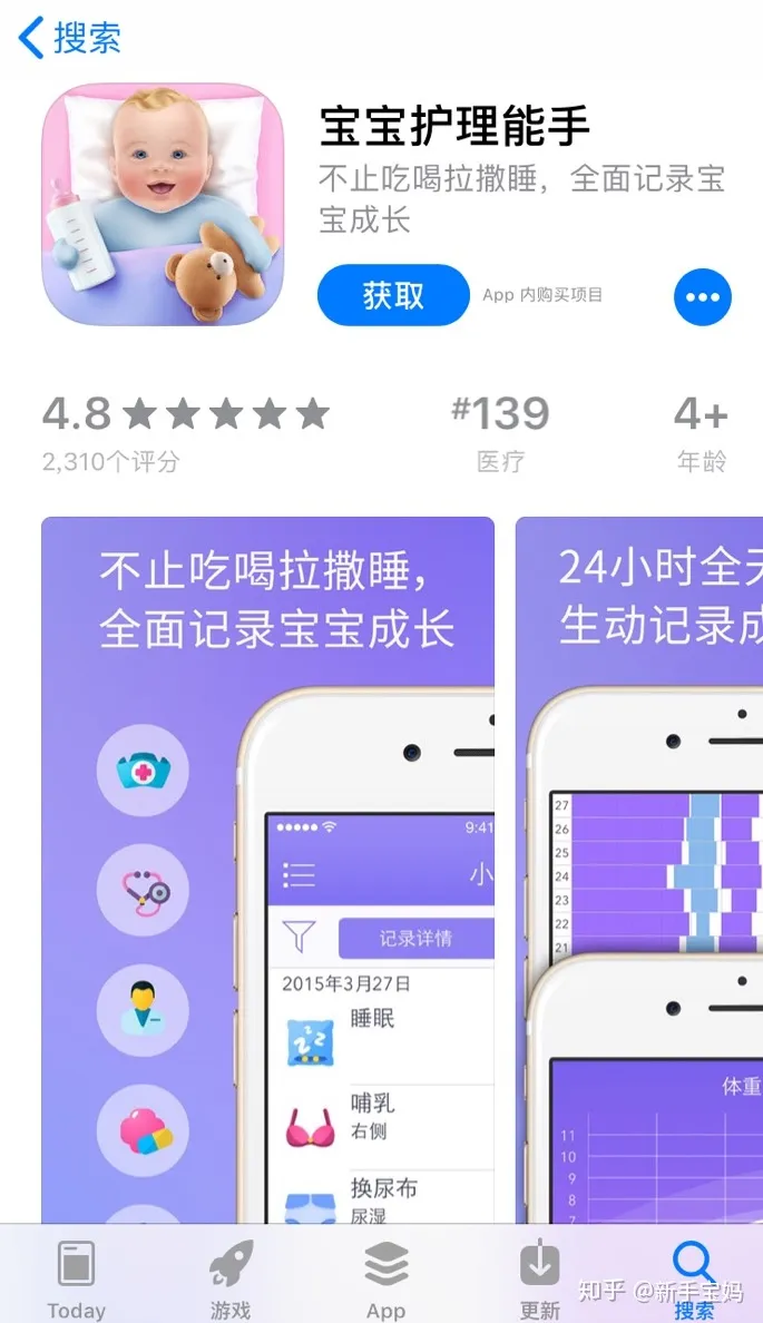 育儿大全下载，有什么育儿宝典软件推荐?