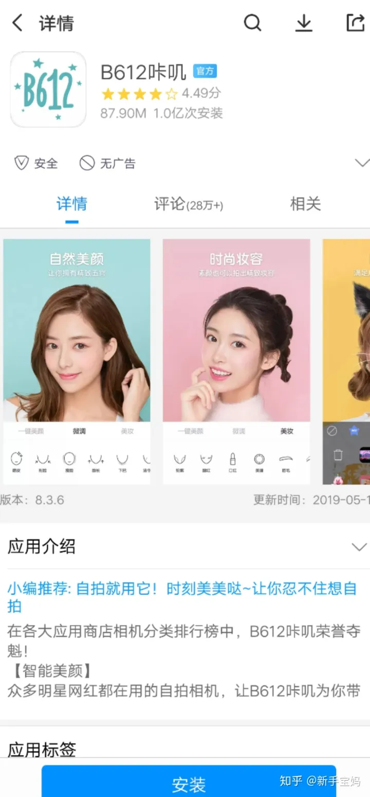 育儿大全下载，有什么育儿宝典软件推荐?