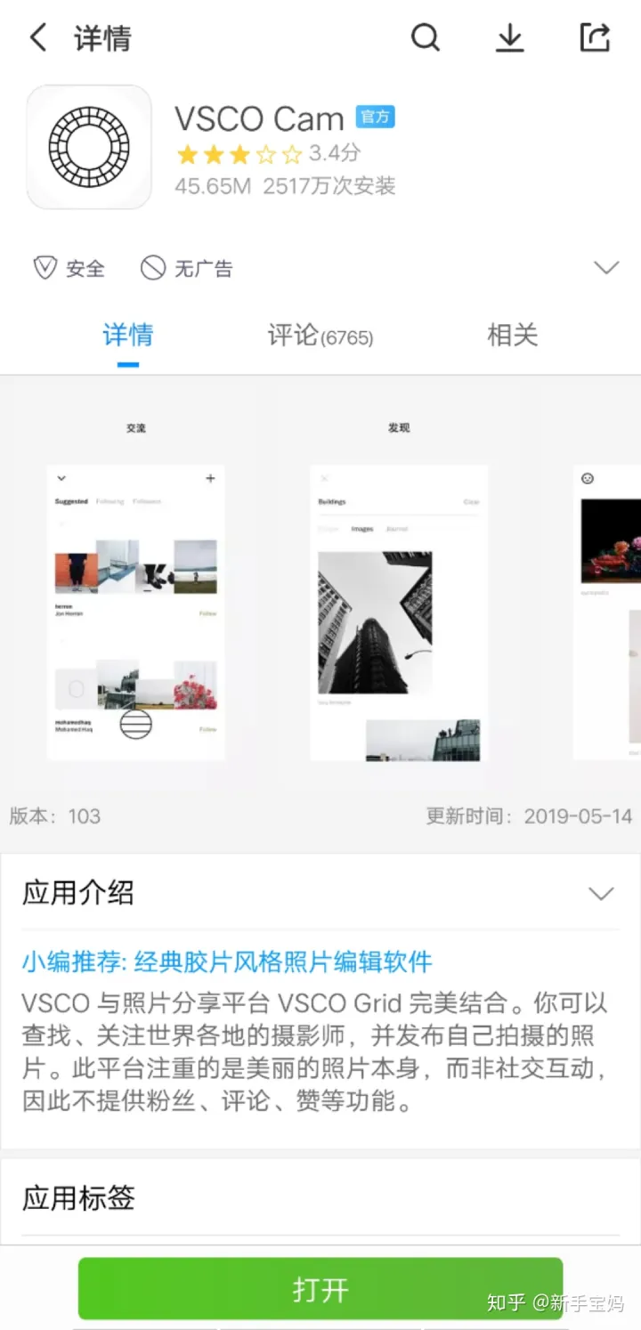 育儿大全下载，有什么育儿宝典软件推荐?