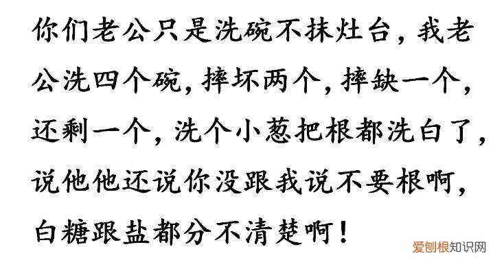 不想给别人知道自己结婚了，结婚之后才知道，没有生活常识的男人真的让你哭笑不得
