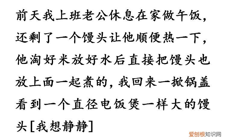 不想给别人知道自己结婚了，结婚之后才知道，没有生活常识的男人真的让你哭笑不得