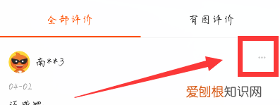 淘宝改评价在哪里改，手机淘宝修改评价的入口在哪里