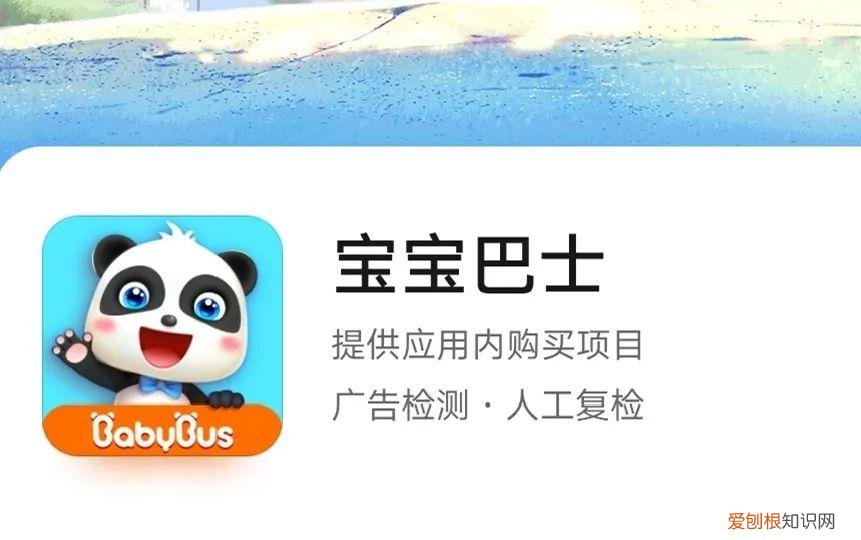 育儿知识2至3岁教案，育儿 | 干货！适合2-3岁宝宝的儿童动画APP测评来了