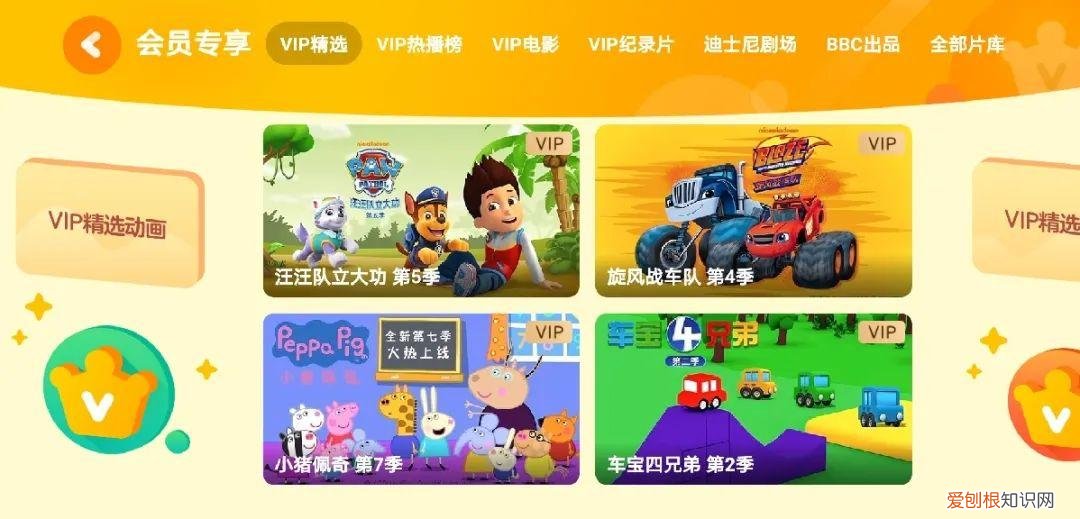育儿知识2至3岁教案，育儿 | 干货！适合2-3岁宝宝的儿童动画APP测评来了