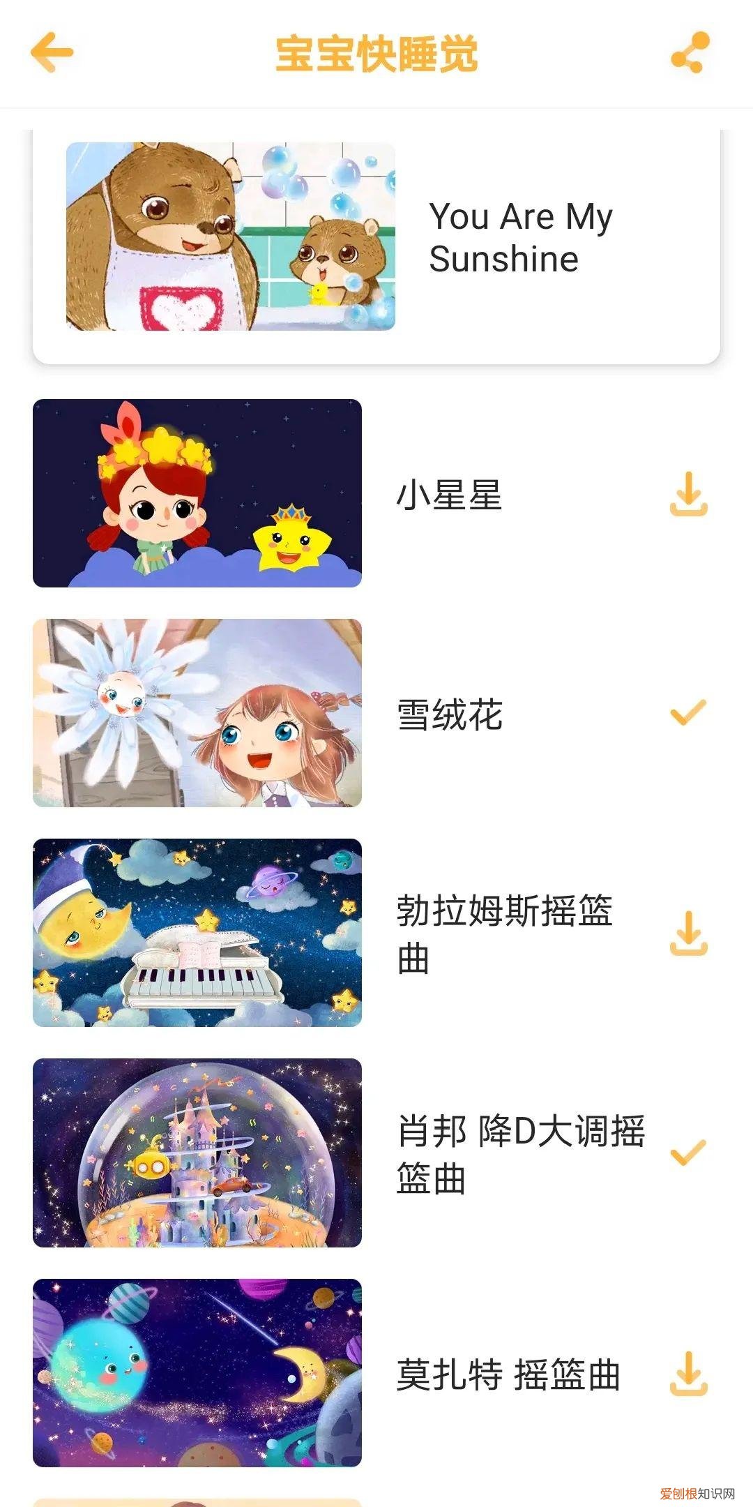 育儿知识2至3岁教案，育儿 | 干货！适合2-3岁宝宝的儿童动画APP测评来了