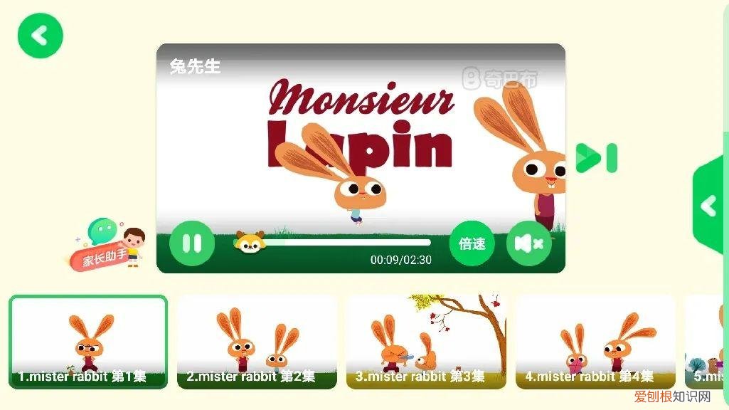 育儿知识2至3岁教案，育儿 | 干货！适合2-3岁宝宝的儿童动画APP测评来了