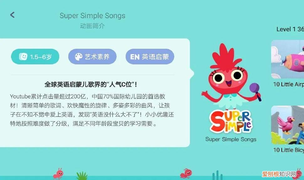 育儿知识2至3岁教案，育儿 | 干货！适合2-3岁宝宝的儿童动画APP测评来了