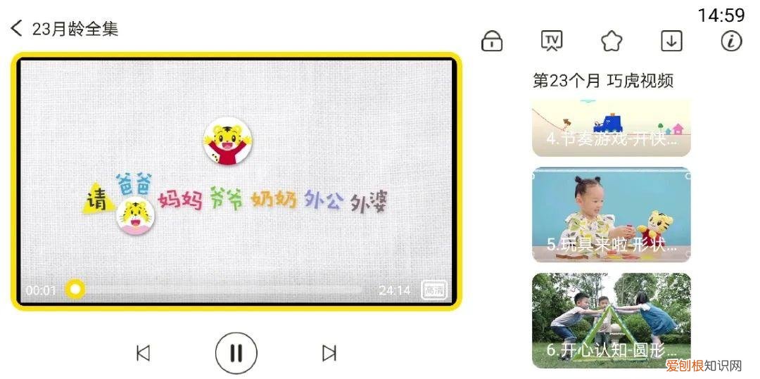 育儿知识2至3岁教案，育儿 | 干货！适合2-3岁宝宝的儿童动画APP测评来了