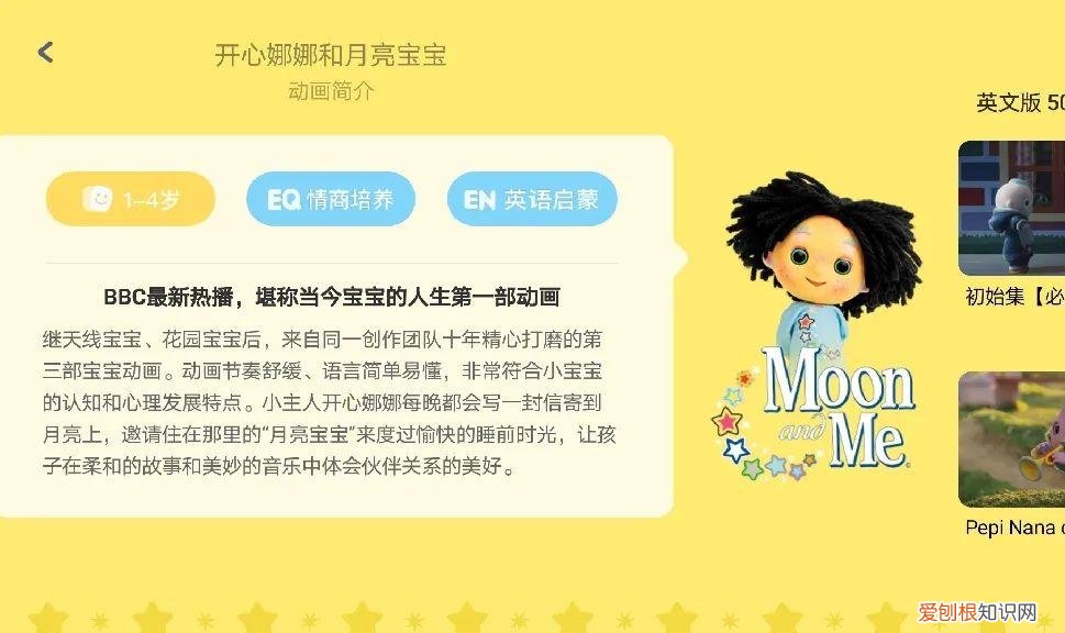 育儿知识2至3岁教案，育儿 | 干货！适合2-3岁宝宝的儿童动画APP测评来了