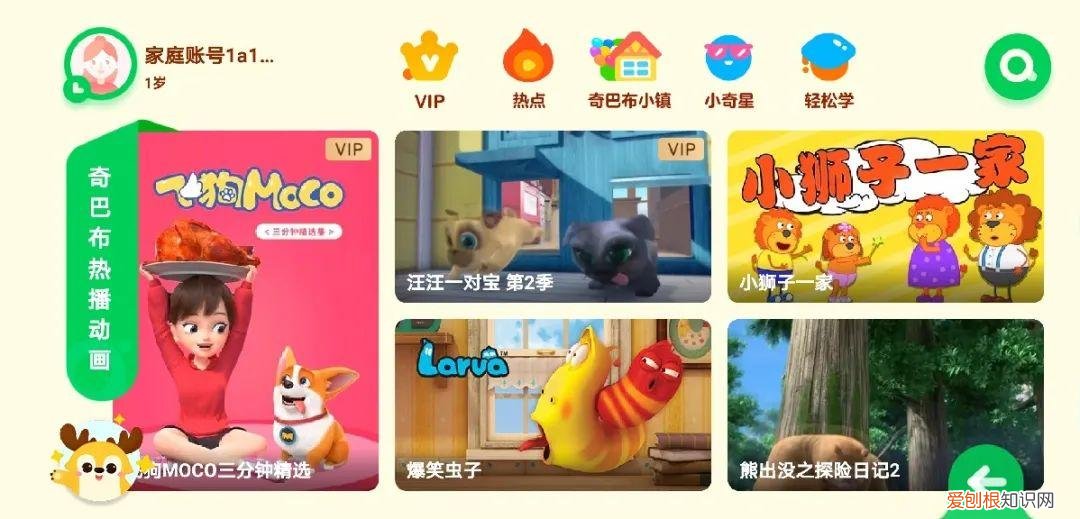 育儿知识2至3岁教案，育儿 | 干货！适合2-3岁宝宝的儿童动画APP测评来了