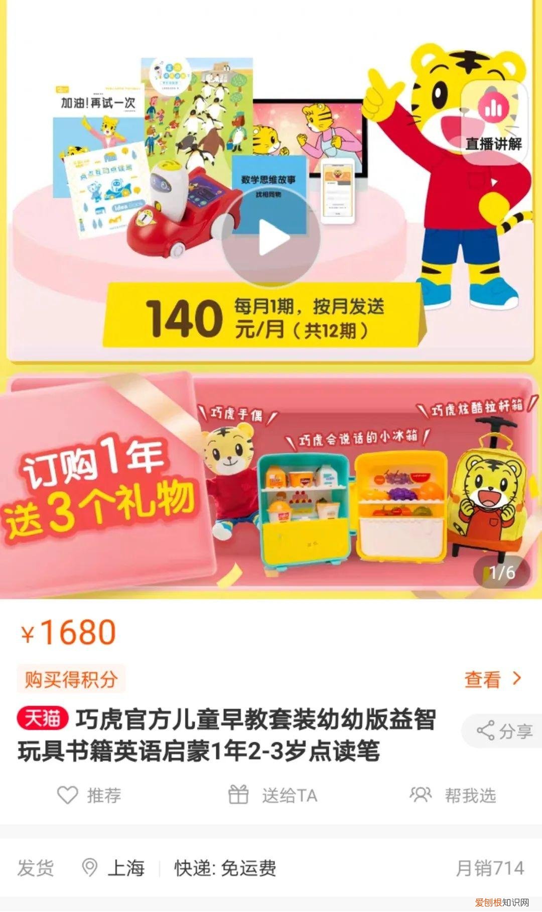 育儿知识2至3岁教案，育儿 | 干货！适合2-3岁宝宝的儿童动画APP测评来了