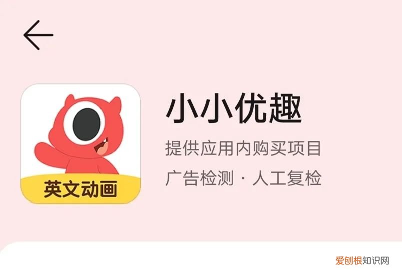 育儿知识2至3岁教案，育儿 | 干货！适合2-3岁宝宝的儿童动画APP测评来了