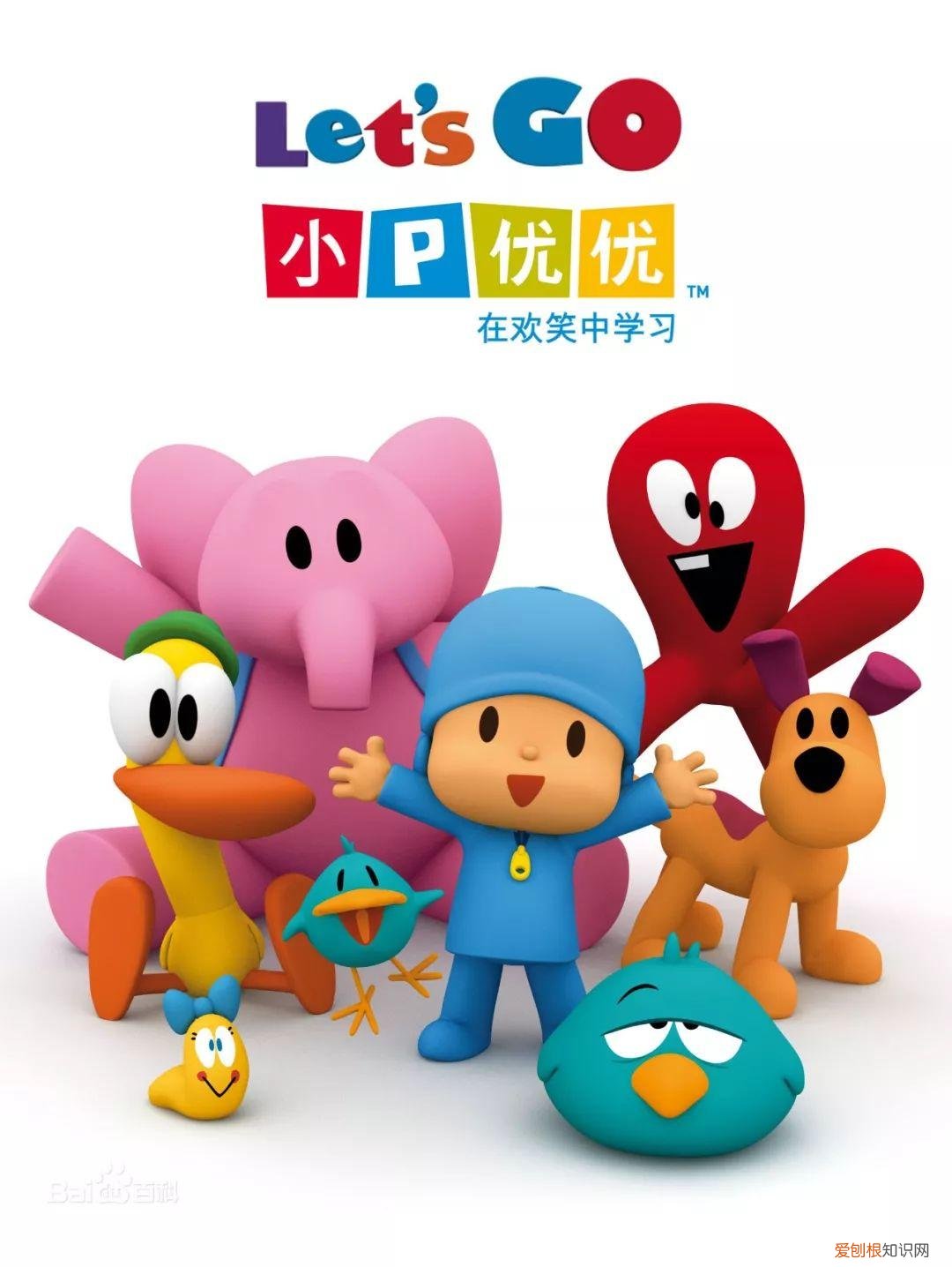 早教课程资源百度网盘,去哪儿找优质的早教动画资源?