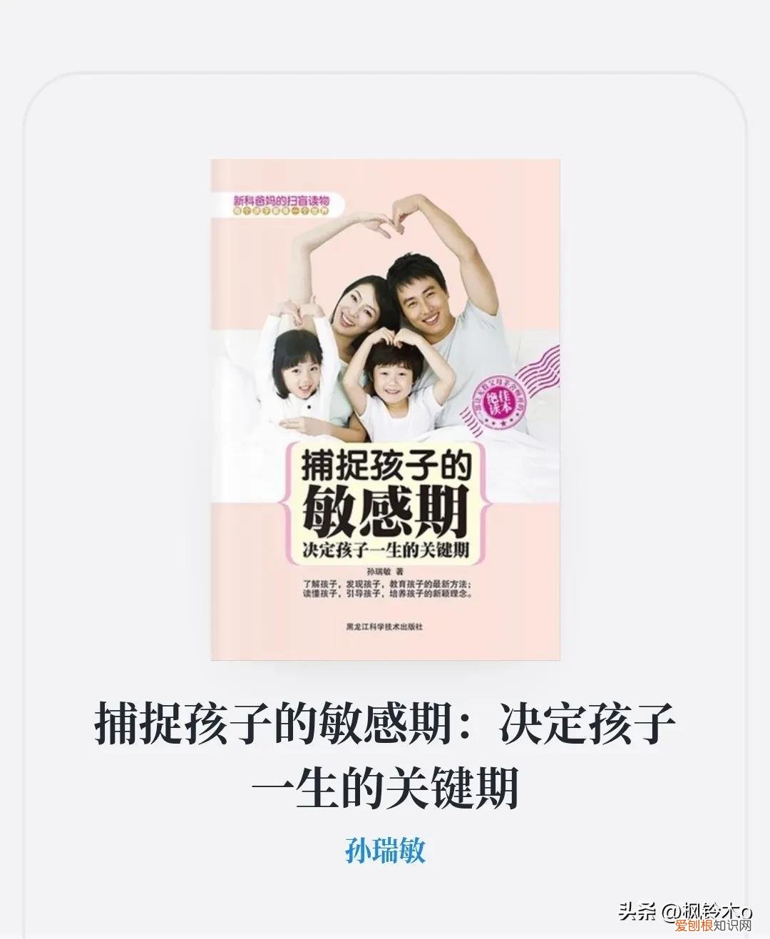 和儿子一起成长感悟，和孩子一起成长——分享我2022育儿书单