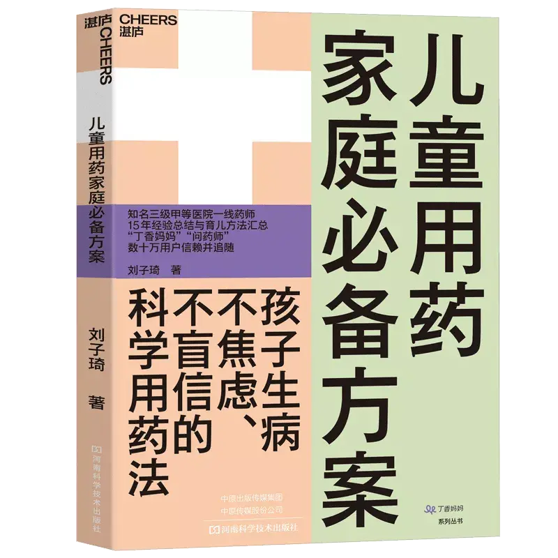 家长必读育儿书籍，新手父母必看的宝藏育儿书单，内容超实用